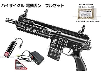 Amazon | □フルセット□ ハイサイクル 電動ガン M4